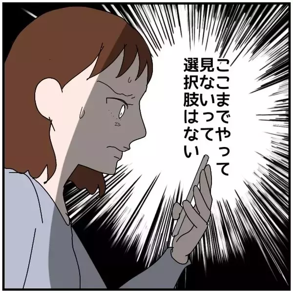 「【漫画】手を繋いだ？ 恋愛対象としてアリ？ 2人の会話にショック【優しい夫とその同僚 Vol.38】」の画像
