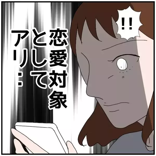 「【漫画】手を繋いだ？ 恋愛対象としてアリ？ 2人の会話にショック【優しい夫とその同僚 Vol.38】」の画像