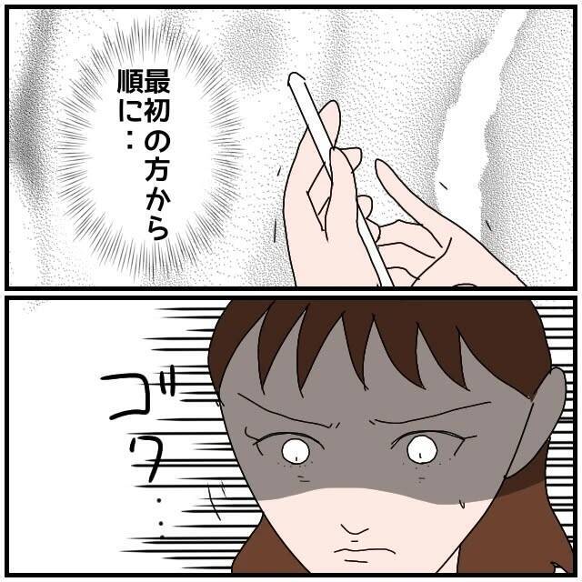 【漫画】手を繋いだ？ 恋愛対象としてアリ？ 2人の会話にショック【優しい夫とその同僚 Vol.38】