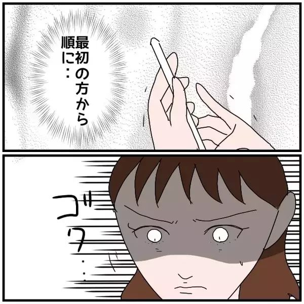 「【漫画】手を繋いだ？ 恋愛対象としてアリ？ 2人の会話にショック【優しい夫とその同僚 Vol.38】」の画像