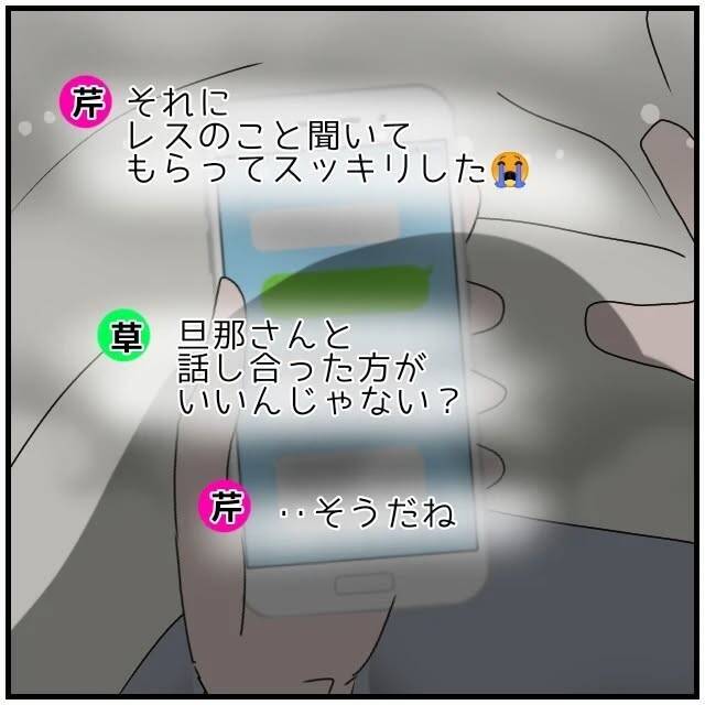 【漫画】手を繋いだ？ 恋愛対象としてアリ？ 2人の会話にショック【優しい夫とその同僚 Vol.38】