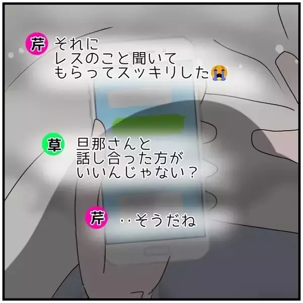 「【漫画】手を繋いだ？ 恋愛対象としてアリ？ 2人の会話にショック【優しい夫とその同僚 Vol.38】」の画像