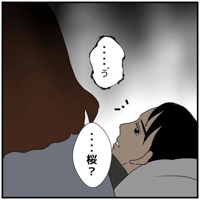 【漫画】手を繋いだ？ 恋愛対象としてアリ？ 2人の会話にショック【優しい夫とその同僚 Vol.38】