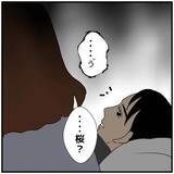 「【漫画】手を繋いだ？ 恋愛対象としてアリ？ 2人の会話にショック【優しい夫とその同僚 Vol.38】」の画像8