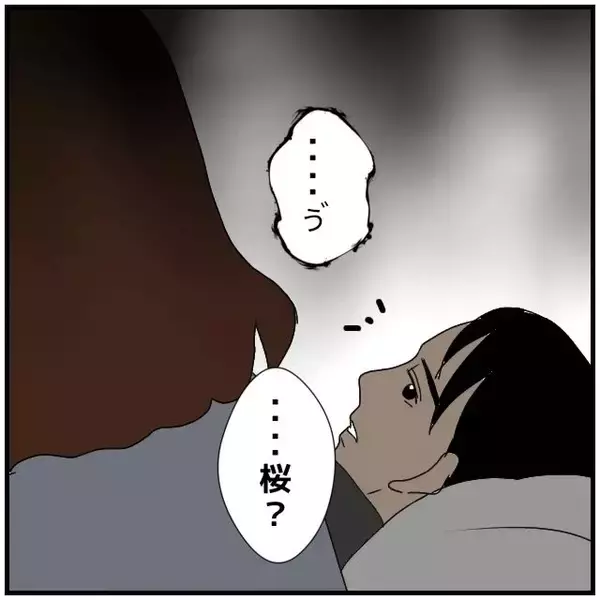 「【漫画】手を繋いだ？ 恋愛対象としてアリ？ 2人の会話にショック【優しい夫とその同僚 Vol.38】」の画像