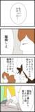 「「違うんだよ」弁解する夫に妻が放った地獄のような一言」の画像2