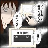 「「変質者が多いから気をつけて」忠告する隣人が怪しい？ 一人暮らしの女性に忍び寄るのは誰!?【漫画】」の画像26