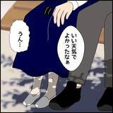 「「腰に手を回してきた…！」マッチングアプリで出会った彼の距離感がおかしい、その理由に驚愕!?【漫画】」の画像23