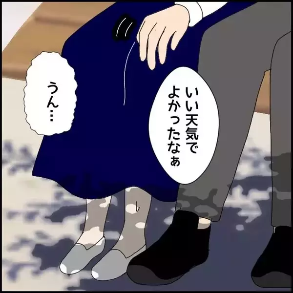 「「腰に手を回してきた…！」マッチングアプリで出会った彼の距離感がおかしい、その理由に驚愕!?【漫画】」の画像