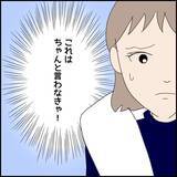 「「腰に手を回してきた…！」マッチングアプリで出会った彼の距離感がおかしい、その理由に驚愕!?【漫画】」の画像24