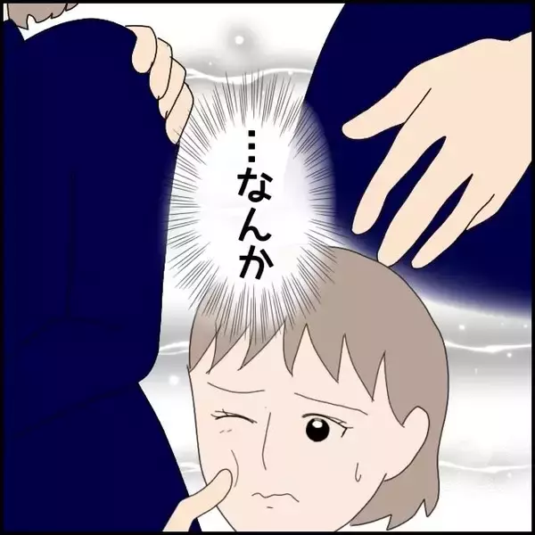 「「腰に手を回してきた…！」マッチングアプリで出会った彼の距離感がおかしい、その理由に驚愕!?【漫画】」の画像