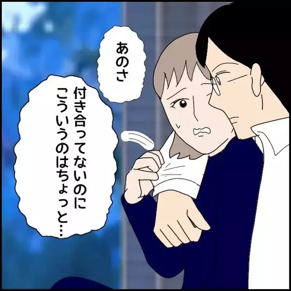 「「腰に手を回してきた…！」マッチングアプリで出会った彼の距離感がおかしい、その理由に驚愕!?【漫画】」の画像