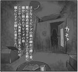 「「ずっ…ずっ」すり足の音が迫る…事故物件での戦慄の夜、部屋に何かが入ってきた!?【漫画】」の画像22