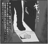 「「ずっ…ずっ」すり足の音が迫る…事故物件での戦慄の夜、部屋に何かが入ってきた!?【漫画】」の画像20