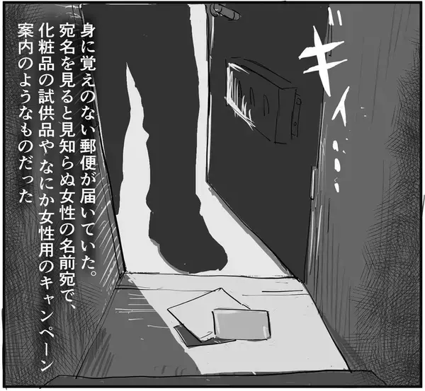 「「ずっ…ずっ」すり足の音が迫る…事故物件での戦慄の夜、部屋に何かが入ってきた!?【漫画】」の画像
