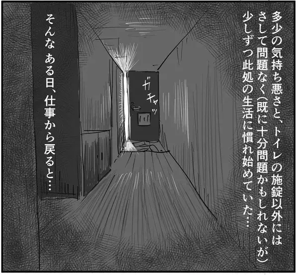 「「ずっ…ずっ」すり足の音が迫る…事故物件での戦慄の夜、部屋に何かが入ってきた!?【漫画】」の画像