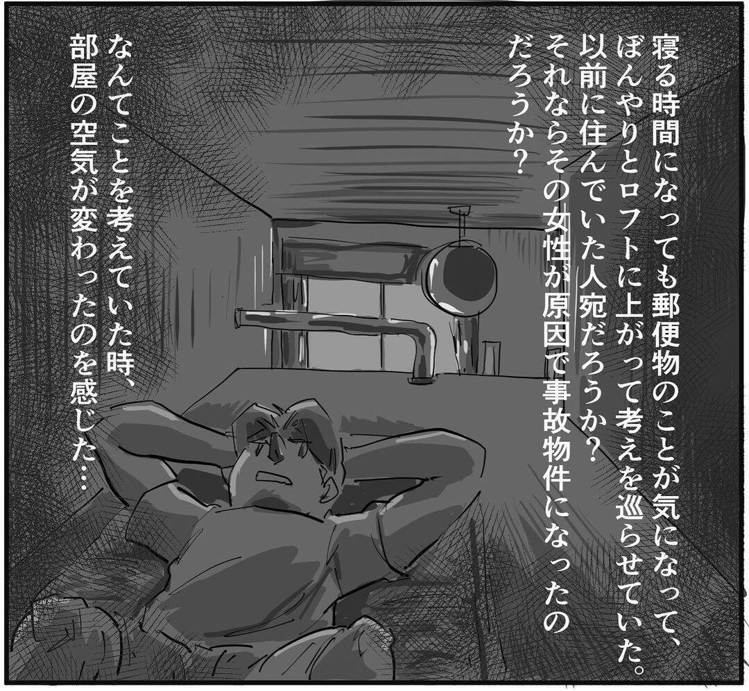 「ずっ…ずっ」すり足の音が迫る…事故物件での戦慄の夜、部屋に何かが入ってきた!?【漫画】