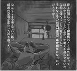 「「ずっ…ずっ」すり足の音が迫る…事故物件での戦慄の夜、部屋に何かが入ってきた!?【漫画】」の画像21