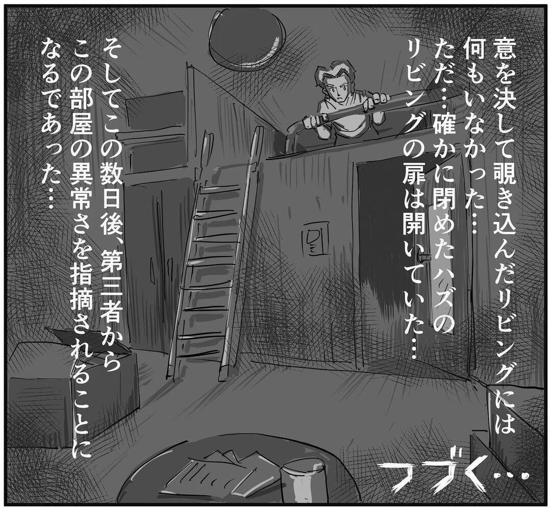 「ずっ…ずっ」すり足の音が迫る…事故物件での戦慄の夜、部屋に何かが入ってきた!?【漫画】