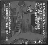 「「ずっ…ずっ」すり足の音が迫る…事故物件での戦慄の夜、部屋に何かが入ってきた!?【漫画】」の画像26