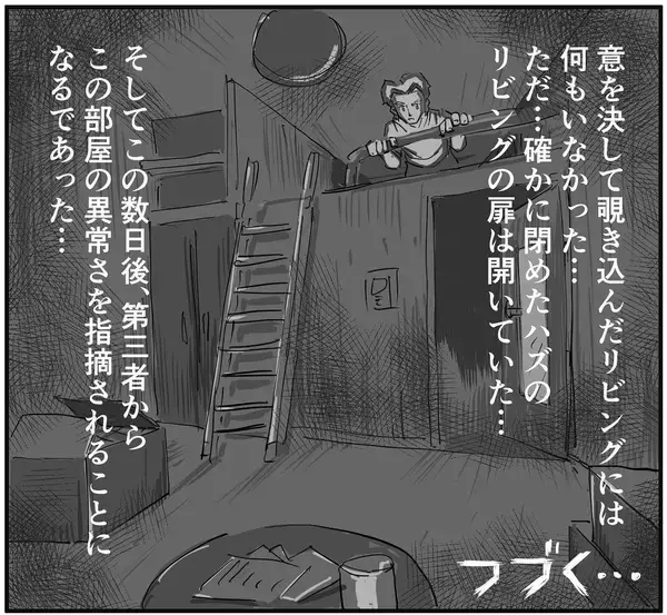 「「ずっ…ずっ」すり足の音が迫る…事故物件での戦慄の夜、部屋に何かが入ってきた!?【漫画】」の画像