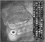 「「ずっ…ずっ」すり足の音が迫る…事故物件での戦慄の夜、部屋に何かが入ってきた!?【漫画】」の画像18