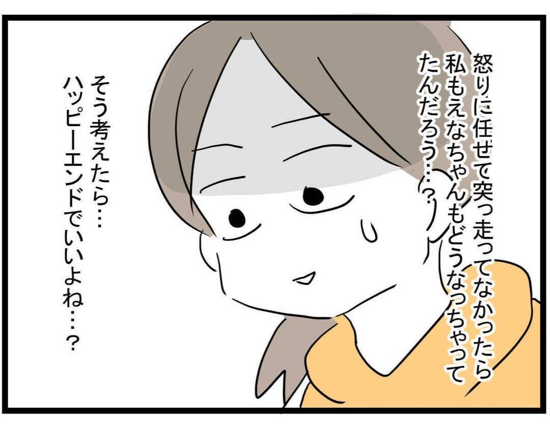 【漫画】結果オーライのハッピーエンド？ ママ友はすべてを失った【やばいママ友 Vol.41】