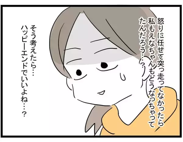 「【漫画】結果オーライのハッピーエンド？ ママ友はすべてを失った【やばいママ友 Vol.41】」の画像