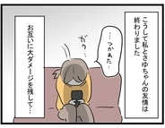 【漫画】結果オーライのハッピーエンド？ ママ友はすべてを失った【やばいママ友 Vol.41】