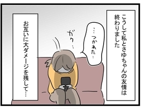 【漫画】結果オーライのハッピーエンド？ ママ友はすべてを失った【やばいママ友 Vol.41】