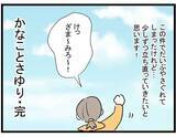 「【漫画】結果オーライのハッピーエンド？ ママ友はすべてを失った【やばいママ友 Vol.41】」の画像8
