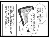 「【漫画】結果オーライのハッピーエンド？ ママ友はすべてを失った【やばいママ友 Vol.41】」の画像7