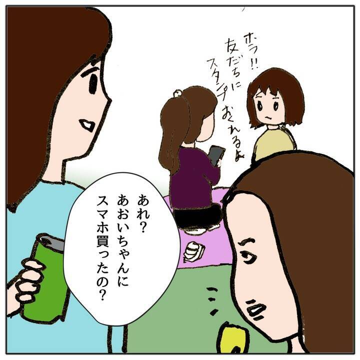 【漫画】結果オーライのハッピーエンド？ ママ友はすべてを失った【やばいママ友 Vol.41】