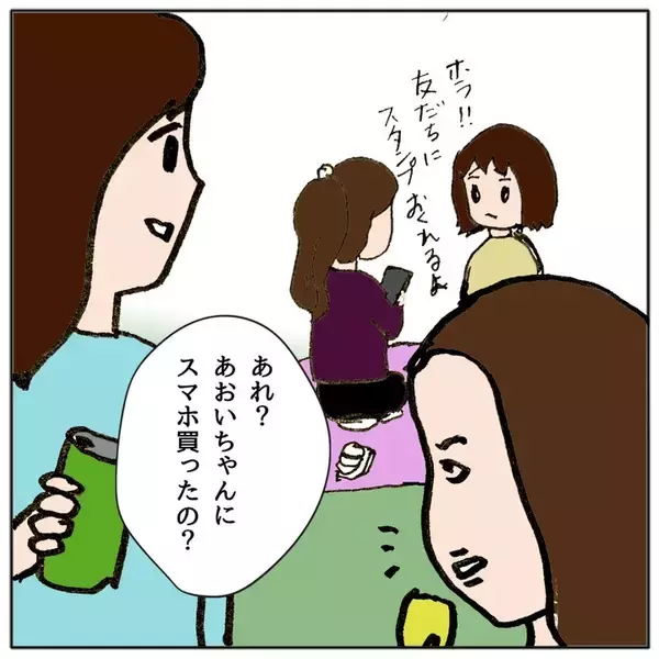 「【漫画】結果オーライのハッピーエンド？ ママ友はすべてを失った【やばいママ友 Vol.41】」の画像