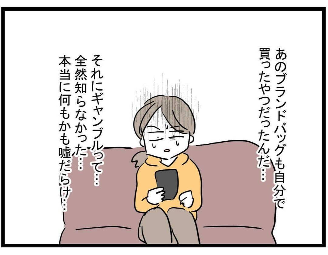 【漫画】結果オーライのハッピーエンド？ ママ友はすべてを失った【やばいママ友 Vol.41】
