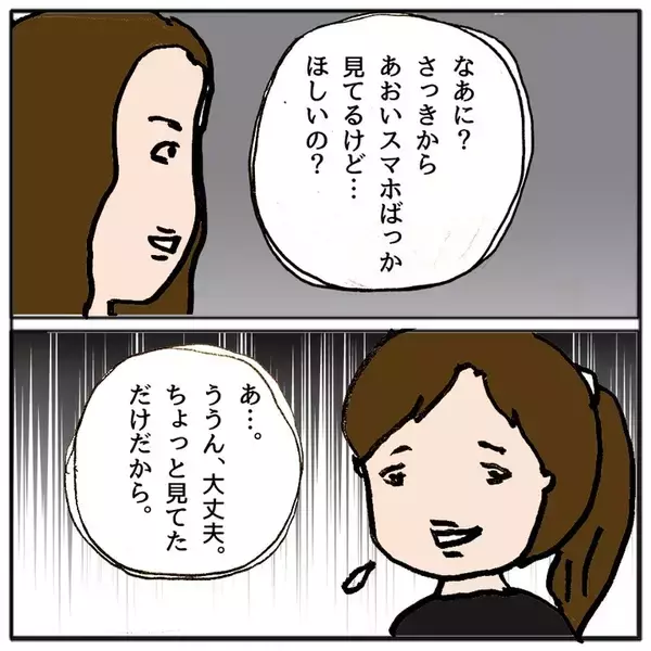 「【漫画】結果オーライのハッピーエンド？ ママ友はすべてを失った【やばいママ友 Vol.41】」の画像