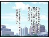 「【漫画】結果オーライのハッピーエンド？ ママ友はすべてを失った【やばいママ友 Vol.41】」の画像5