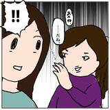 「【漫画】結果オーライのハッピーエンド？ ママ友はすべてを失った【やばいママ友 Vol.41】」の画像25