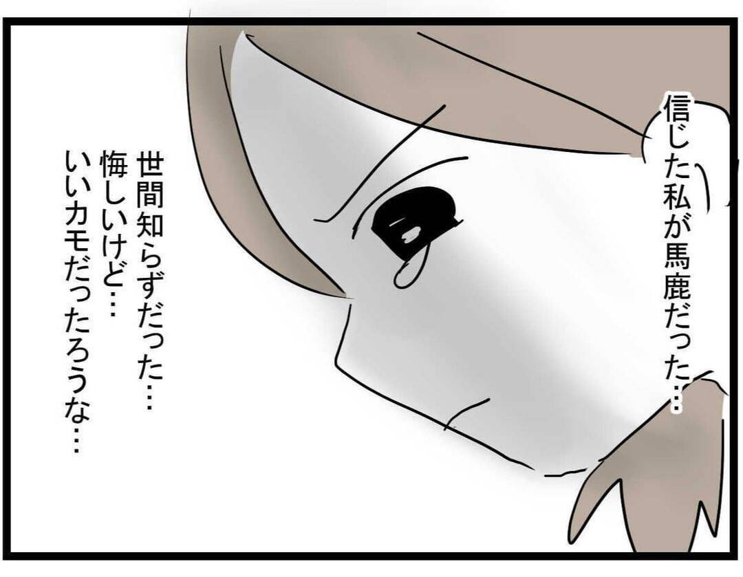 【漫画】結果オーライのハッピーエンド？ ママ友はすべてを失った【やばいママ友 Vol.41】