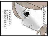 「【漫画】結果オーライのハッピーエンド？ ママ友はすべてを失った【やばいママ友 Vol.41】」の画像4