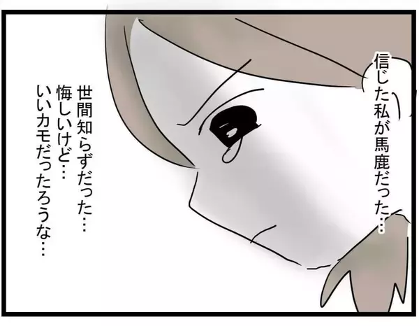 「【漫画】結果オーライのハッピーエンド？ ママ友はすべてを失った【やばいママ友 Vol.41】」の画像