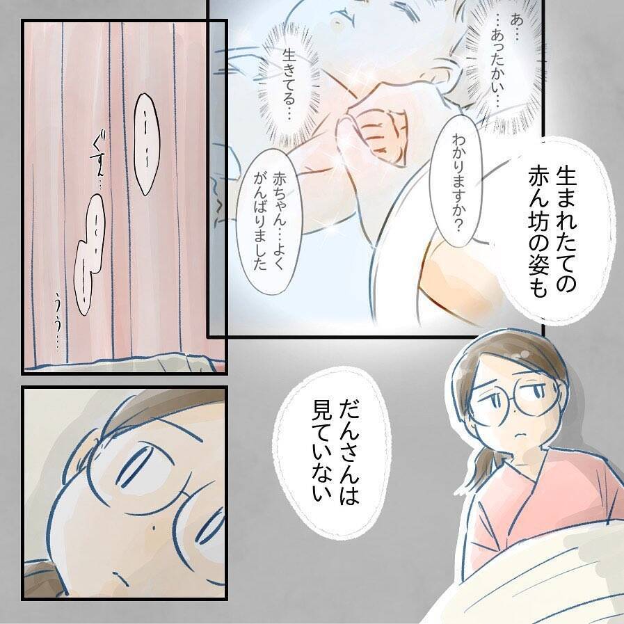 「大丈夫」の一言が夫婦の亀裂に？出産後に夫の無神経な言動が積み重なり、妻の限界が近づいていた【漫画】