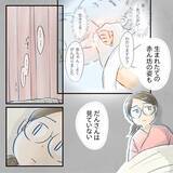 「「大丈夫」の一言が夫婦の亀裂に？出産後に夫の無神経な言動が積み重なり、妻の限界が近づいていた【漫画】」の画像15