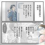「「大丈夫」の一言が夫婦の亀裂に？出産後に夫の無神経な言動が積み重なり、妻の限界が近づいていた【漫画】」の画像13