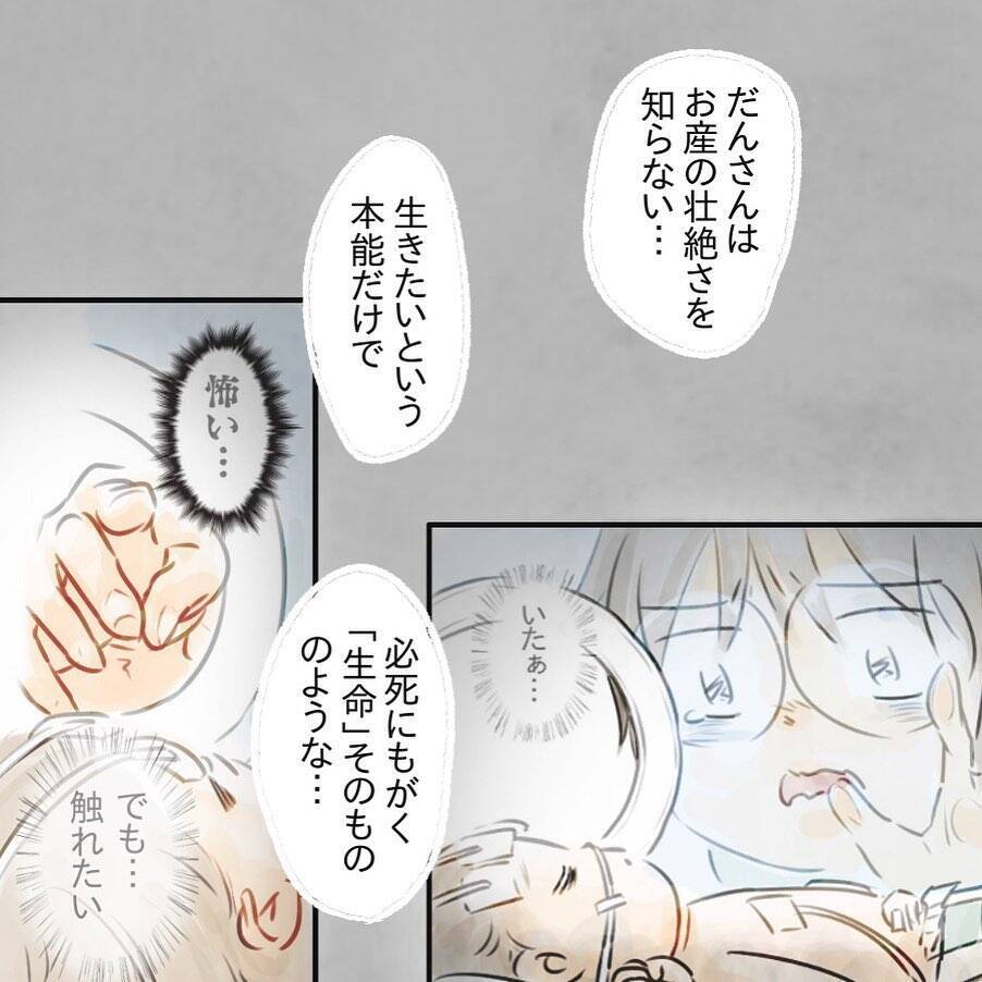 「大丈夫」の一言が夫婦の亀裂に？出産後に夫の無神経な言動が積み重なり、妻の限界が近づいていた【漫画】