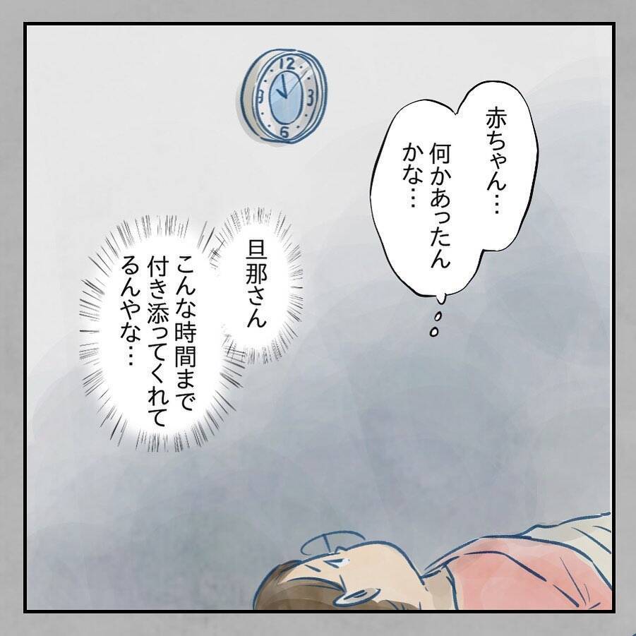 「大丈夫」の一言が夫婦の亀裂に？出産後に夫の無神経な言動が積み重なり、妻の限界が近づいていた【漫画】