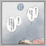 「「大丈夫」の一言が夫婦の亀裂に？出産後に夫の無神経な言動が積み重なり、妻の限界が近づいていた【漫画】」の画像18