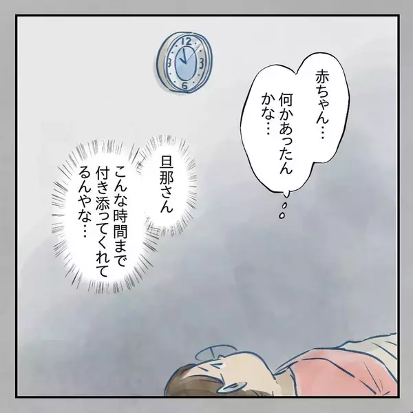 「「大丈夫」の一言が夫婦の亀裂に？出産後に夫の無神経な言動が積み重なり、妻の限界が近づいていた【漫画】」の画像
