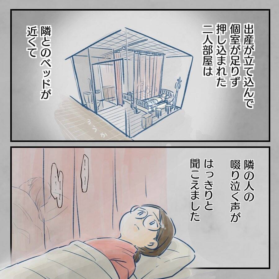 「大丈夫」の一言が夫婦の亀裂に？出産後に夫の無神経な言動が積み重なり、妻の限界が近づいていた【漫画】