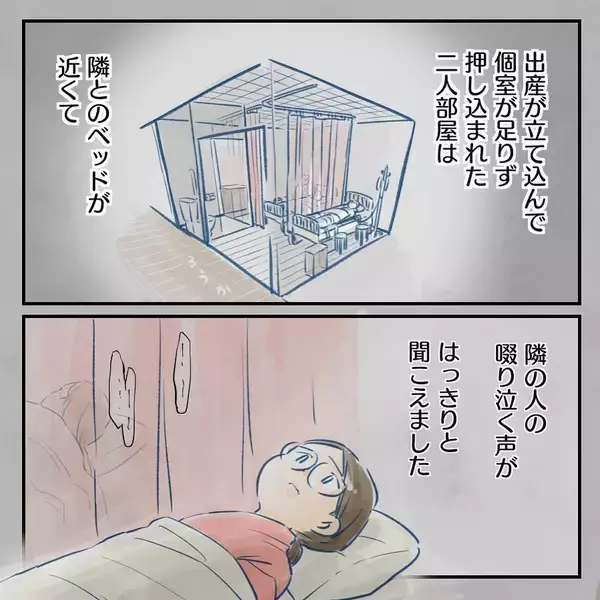 「「大丈夫」の一言が夫婦の亀裂に？出産後に夫の無神経な言動が積み重なり、妻の限界が近づいていた【漫画】」の画像